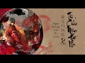 Download Lagu [Cover Lời Việt] Từ.Cửu Môn hồi ức - 辞·九门回忆 - Tịch Cửu - Happy Birthday Tịch Dạ 24/03