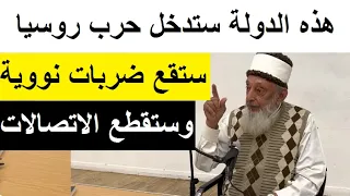 الشيخ عمران حسين يتوقع ما سيحدث فى عام      دندنها