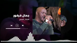 تسجيلات نادرة   ست الفريق اللادن قواما   الملك جمال فرفور                 غنانا السمح اغاني سودانية  دندنها