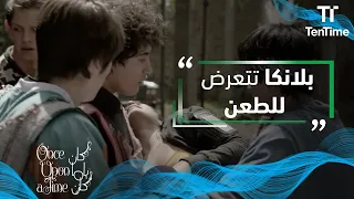 كان ياماكان بلانكا تتعرض للطعن 