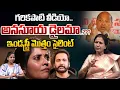 Lagu Garikapati Narasimha Rao Big Twist To Anasuya : గరికపాటి వీడియో..అనసూయ డైలమా..??? | Wild Wolf