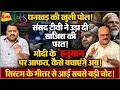 Download Lagu धनखड़ के राज़ खुले तो मोदी सरकार में मचा हड़कंप ॥ Modi ॥ Dhankhar