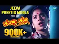Download Lagu Jeeva Preetig Moola Video Song | Bevu Bella Kannada Movie | Jaggesh | Hamsalekha | Rajesh Krishnan |