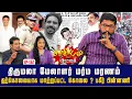 Download Lagu கேரளா வெற்றிக்காக விஜயோடு கூட்டணி சேரும் காங்கிரஸ் ? பரபர கூட்டணி நிலவரம் | Savukku Media