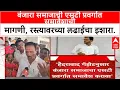 Download Lagu Banjara ST Reservation | बीडमधून मागणीला धार, MLA Vijay Singh Pandit यांचा पाठिंबा, रस्त्यावरच्या लढ