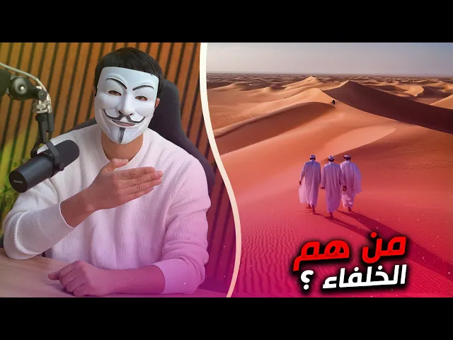 ⁣قال صلى الله عليه واله: (عليكم بسنتي وسنة الخلفاء الراشدين المهديين) من هم ؟