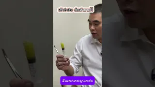  ทำไมข้อเท้าถึงบวมและเจ็บมาก จนไม่สามารถยืนหรือเดินได้ 