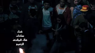 كليب مهرجان اسنيجا دندنها