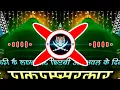 Download Lagu  Mere Sarkar Aaye Dj 12 Rabi ul avval DJ remix new kavvali 2025 Edm Mix Trance dj remix 