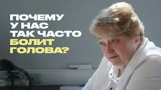 Невролог о боли в спине, бессоннице и головокружении