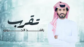 راشد الجزوى    تقرب  حصريا          دندنها