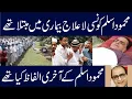 Mehmood Aslam Death News Mehmood Aslam Passed Away Mehmood Aslam Death