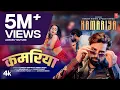 Download Lagu KAMARIYA (Song): RAKESH MISHRA | PREETI RANI | POOJA NISHAD | T-Series Hamaar Bhojpuri