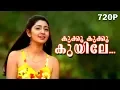Download Lagu Kukku Kukku Kuyile...| HD 720p | Nakshathrangal Parayathirunnathu | Super Hit Romantic Song