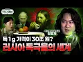 Download Lagu 암살에 최적화된 독의 치명적인 맛! ★‘러시아 홍차’ 한 잔!? ◆탐구생활 Ep#21.@kfnplus