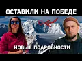Download Lagu НОВЫЕ ПОДРОБНОСТИ ТРАГЕДИИ НА ПИКЕ ПОБЕДЫ! История Натальи Наговициной 2025