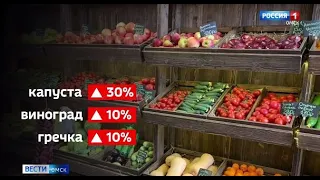 В Омске вновь выросли цены на продукты