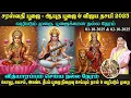 Download Lagu 2025 சரஸ்வதி பூஜை, ஆயுத பூஜை \u0026 விஜயதசமி வழிபடும் முறை \u0026 நேரம் | Saraswathi Poojai \u0026 Ayudha poojai
