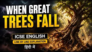When Great Trees Fall - Poem | ICSE | Treasure Chest | Class 10 | Maya Angelou | English For All