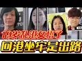 Download Lagu 19岁乱港女绕了一圈算是彻底明白了，回港吃牢饭才是最优选择！#港人#香港#乱港
