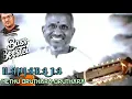 Download Lagu NETHU ORUTHARA ORUTHARA II ILAIYARAJA II CHITRA II BASS BOOSTED SOUND