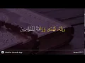 An-Naml ayat 77
