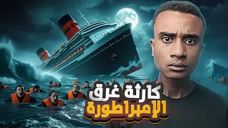 It Sank In Just 14 Minutes The Empress Disaster That History Forgot 