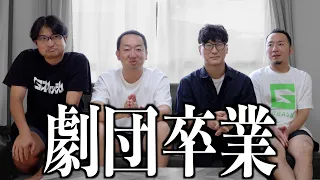 中田大地 卒業