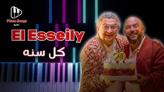 تعليم عزف اغنية محمود العسيلي كل سنة بيانو                                                دندنها
