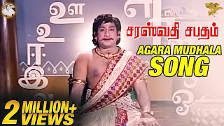 agara mudhala song saraswati sabatham
