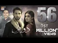 Download Lagu Do Bol - OST | Nabeel Shaukat \u0026 Aima Baig | ARY Digital!