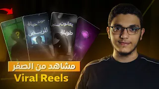 إزاي تعمل مشهد إحترافي من الصفر   من مجرد صورة   دندنها