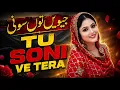 TU SONI VE TERA ❤️ | Gojri Song 2026 | Pahadi Romantic Song | Full HD