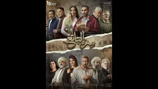 تتر مسلسل  سر الباتع غناء  محمد منير       دندنها