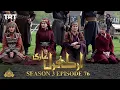 Download Lagu Ertugrul Ghazi Urdu | Episode 76 | Season 3 MP3