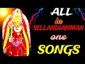 Download Lagu ALL IN ONE Sellandiamman Songs [Tamil] God songs