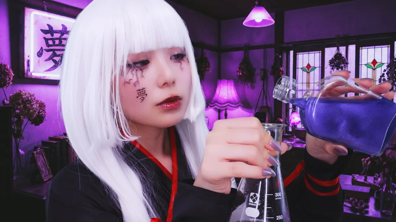 【ASMR】あなた専用の夢を調合します【夢屋ロールプレイ】