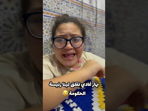 البرلمان❌ حمام النساء✅