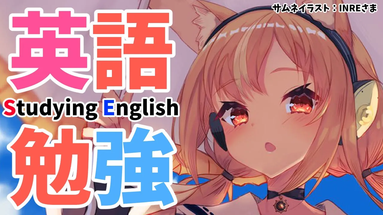 【Duolingo】一緒に英語勉強📖Study English together【不知火フレア/ホロライブ】