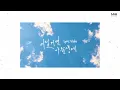 Lagu 8TURN(에잇턴) '이럴거면 다음생에(Like a Friend)' Lyric Video