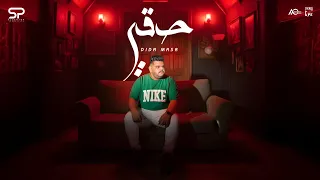 Dida Masr HAQQY Official Music Video بكرا كله يبقي راجع ديدا مصر حقي  Dida Masr HAQQY Official Music Video بكرا كله يبقي راجع ديدا مصر حقي