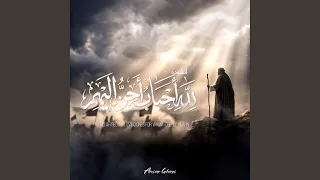  نشيد لله أحباب أحن إليهم دندنها