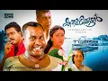 Lagu Karumadikkuttan | Malayalam Full Movie HD | Kalabhavan Mani, Nandini, Suresh Krishna, Rajan P.Dev