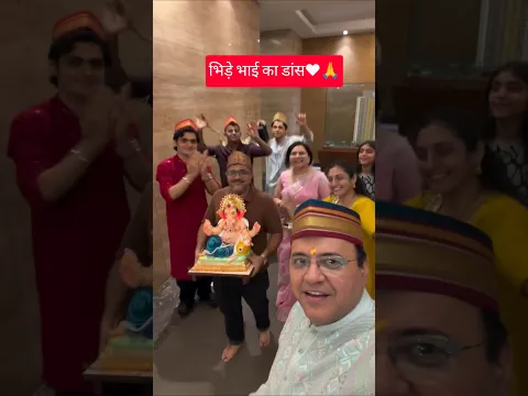 भिड़े भाई गणपति बप्पा 🙏 #tarakmehtakaultachashma #tmkoc #bhide #ganeshchaturthi #ganpati #jethalal
