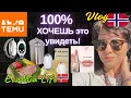 Download Lagu Распаковка сокровищ TEMU: Девайсы для Стрижки, Сна и Идеального Ужина /Nº11-08.25