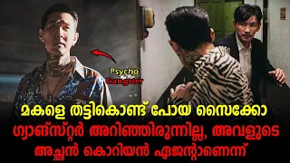deliver us from evil 2020 explained in malayalam korean movie malayalam explained cinemakatha