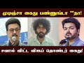 Download Lagu முடிஞ்சா கைது பண்ணுடா *தா என்று சவால் விட்ட தவெக தொண்டர் கைது! விஜய் காப்பாற்றுவார் என்று நம்பிக்கை😂