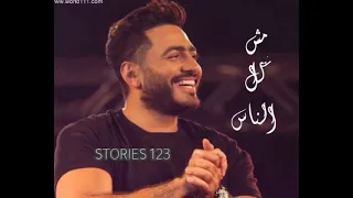 بطلنا نقيس مقاماتنا ناس بعيون الناس دندنها