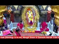 Sai Baba Live Darshan - 18 AUGUST 2026 Shirdi Live