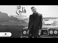 Muslim - Alby -3D /مسلم - قلبي - بطيء